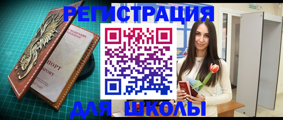 временная регистрация 2025 в Кушве