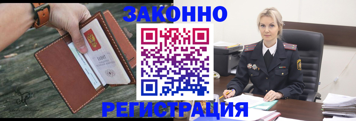 прописка штамп в Кушве