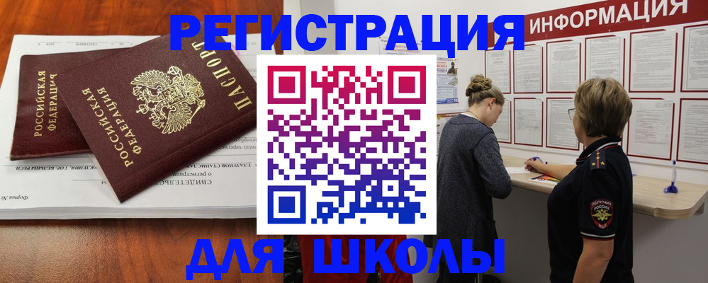 регистрация для дет. сада в Кушве