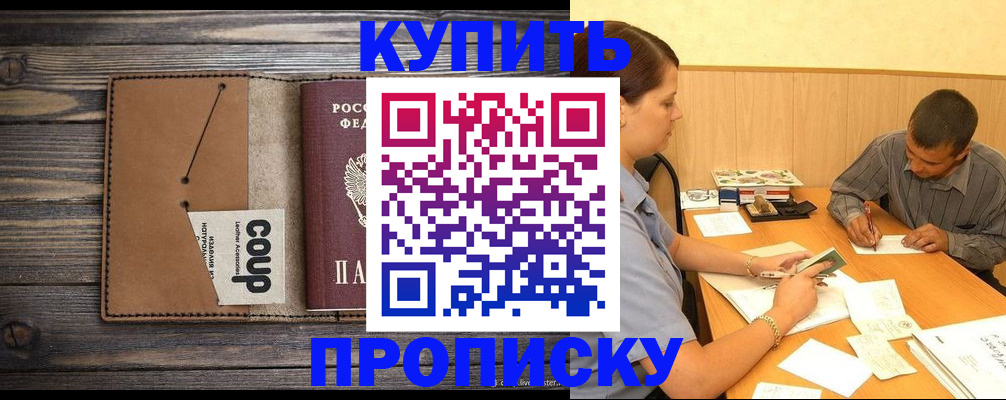 прописка для кредита в Кушве