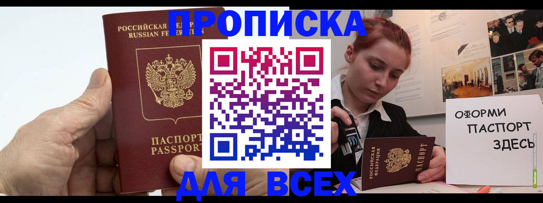 временная регистрация 2025 в Кушве