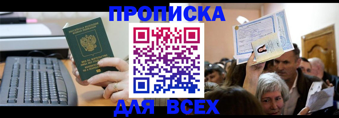 прописка гарантия в Кушве