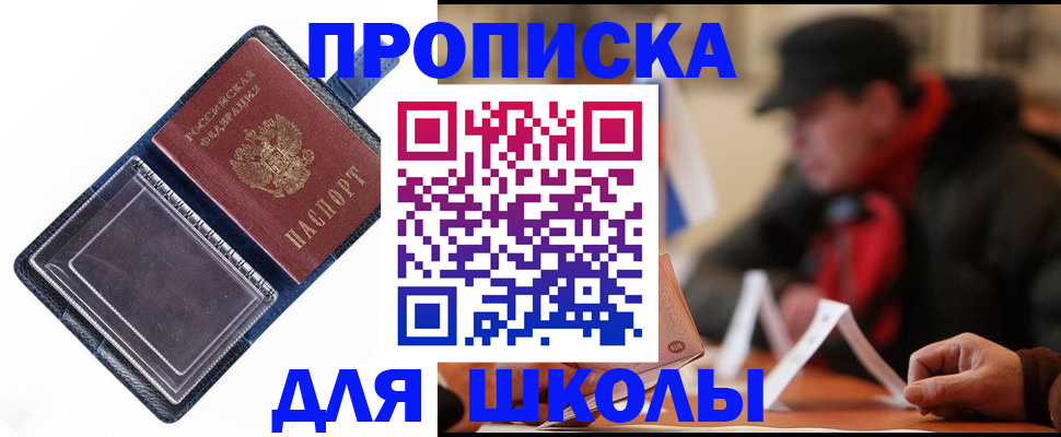 временная регистрация в Кушве